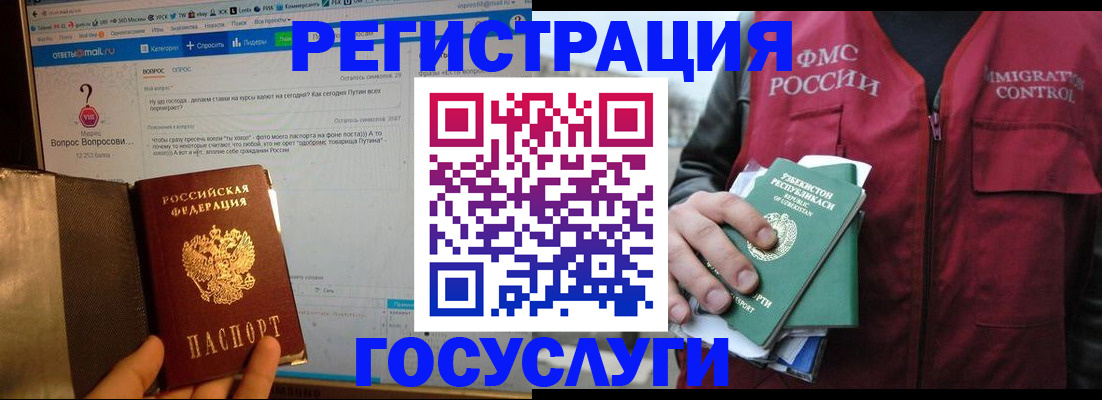 прописка законно в Новом Уренгое