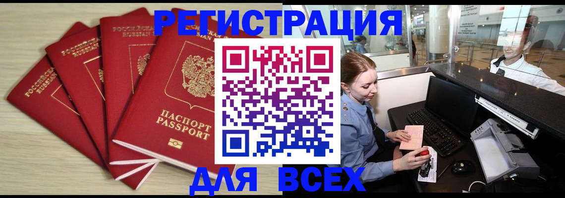 временная регистрация гарантия в Новом Уренгое