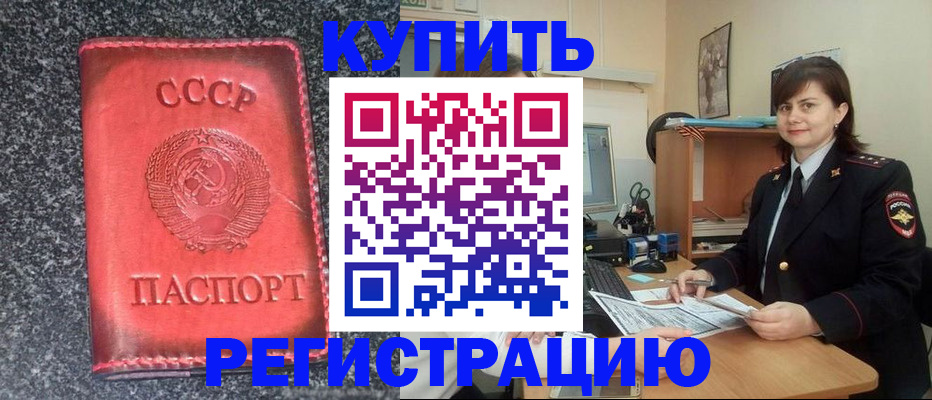 прописка паспорт в Новом Уренгое