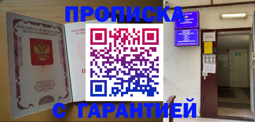 прописка иностранных граждан в Новом Уренгое