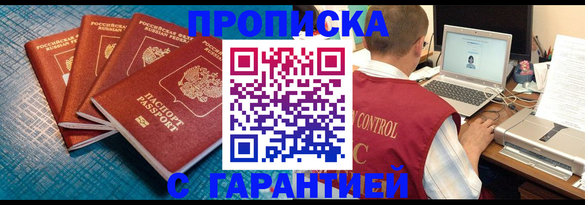 прописка иностранных граждан в Новом Уренгое