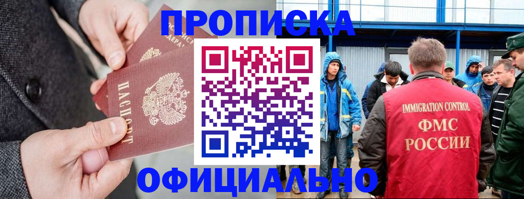где прописаться в Новом Уренгое